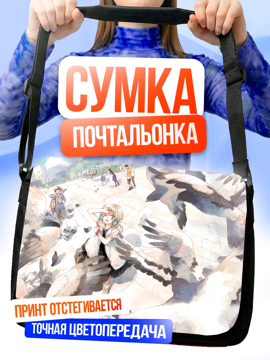 Сумка-почтальонка Девушка с крыльями