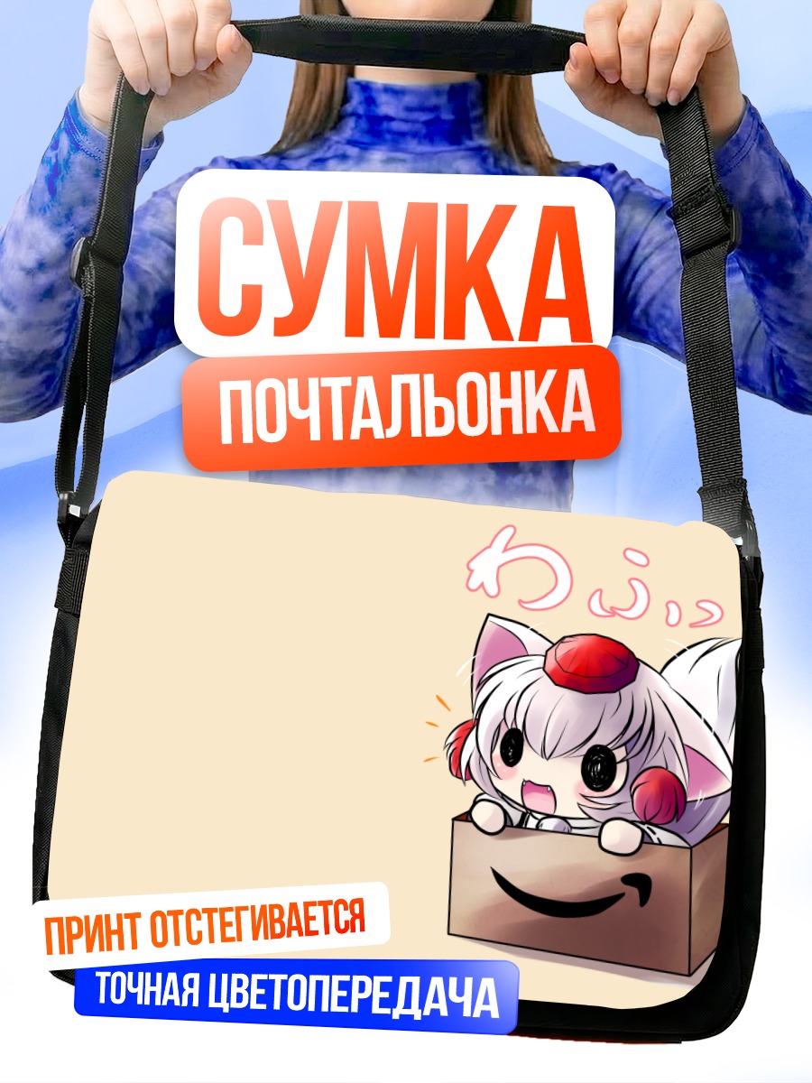 Сумка-почтальонка Момидзи Инубасири в коробке
