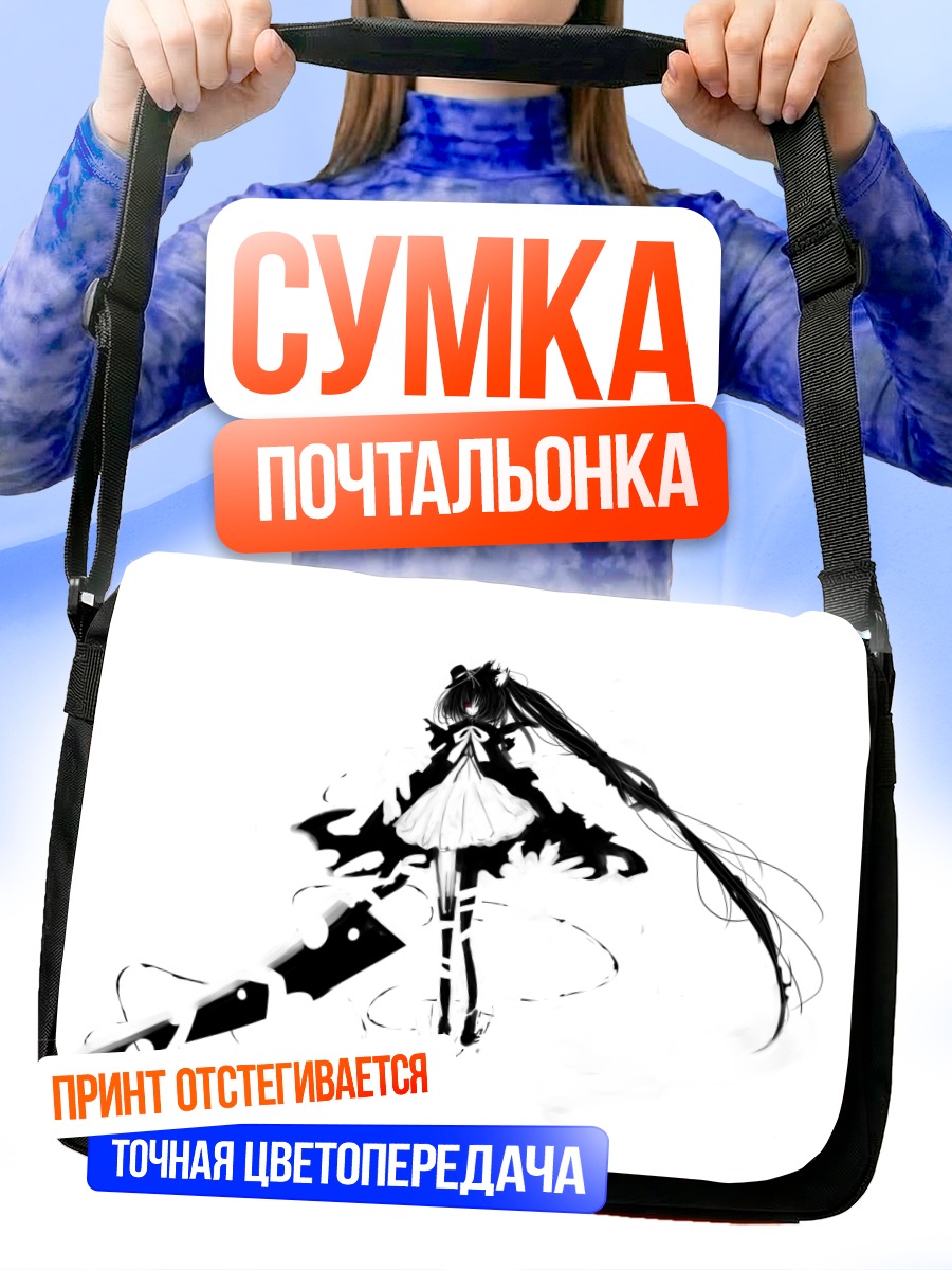 Сумка-почтальонка Руу в тени