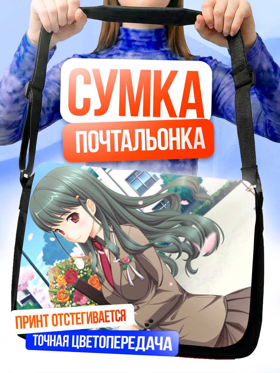 Сумка-почтальонка Кёка Сакаэхара с цветами