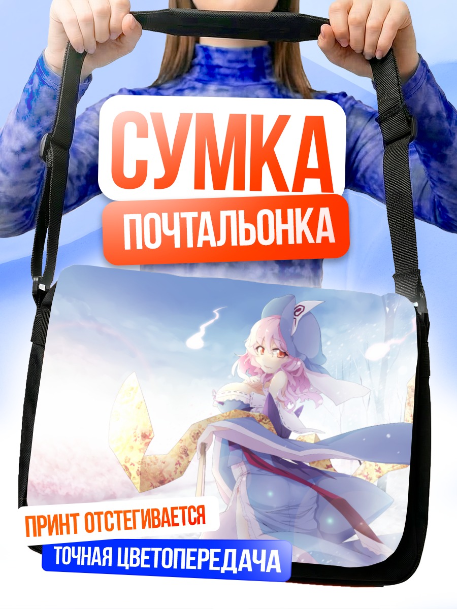 Сумка-почтальонка Ююко Сайгёдзи в снегах
