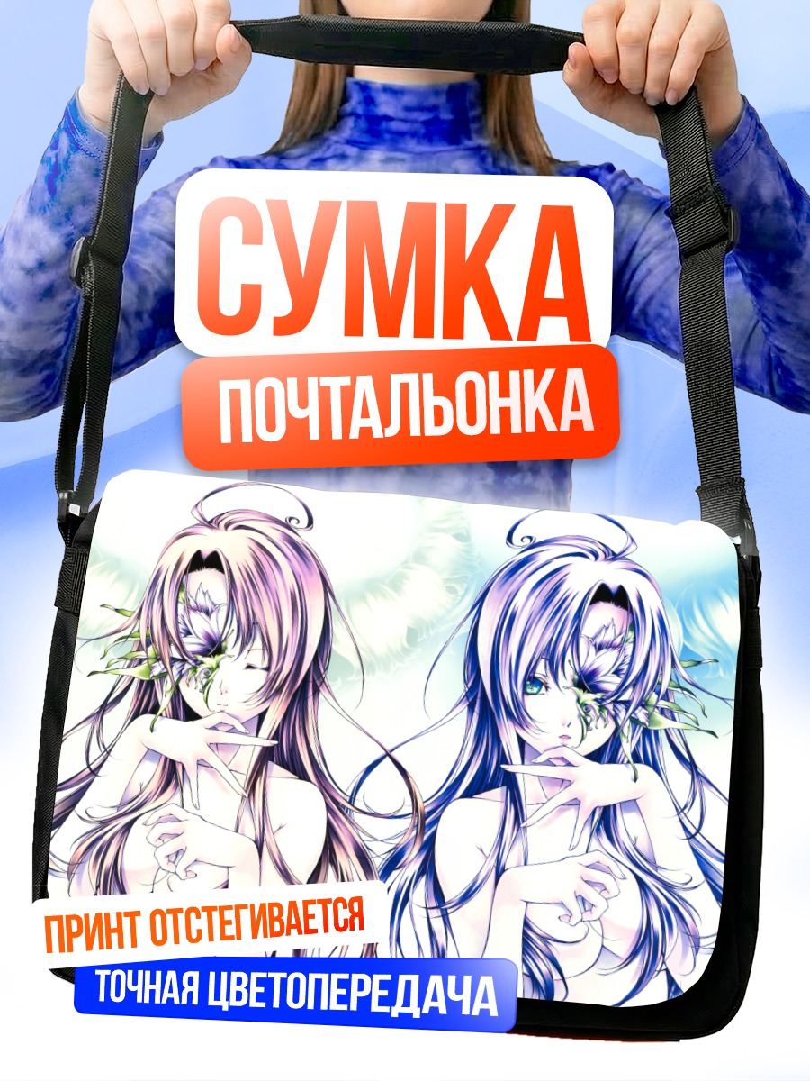 Сумка-почтальонка Цветные нимбы и цветы