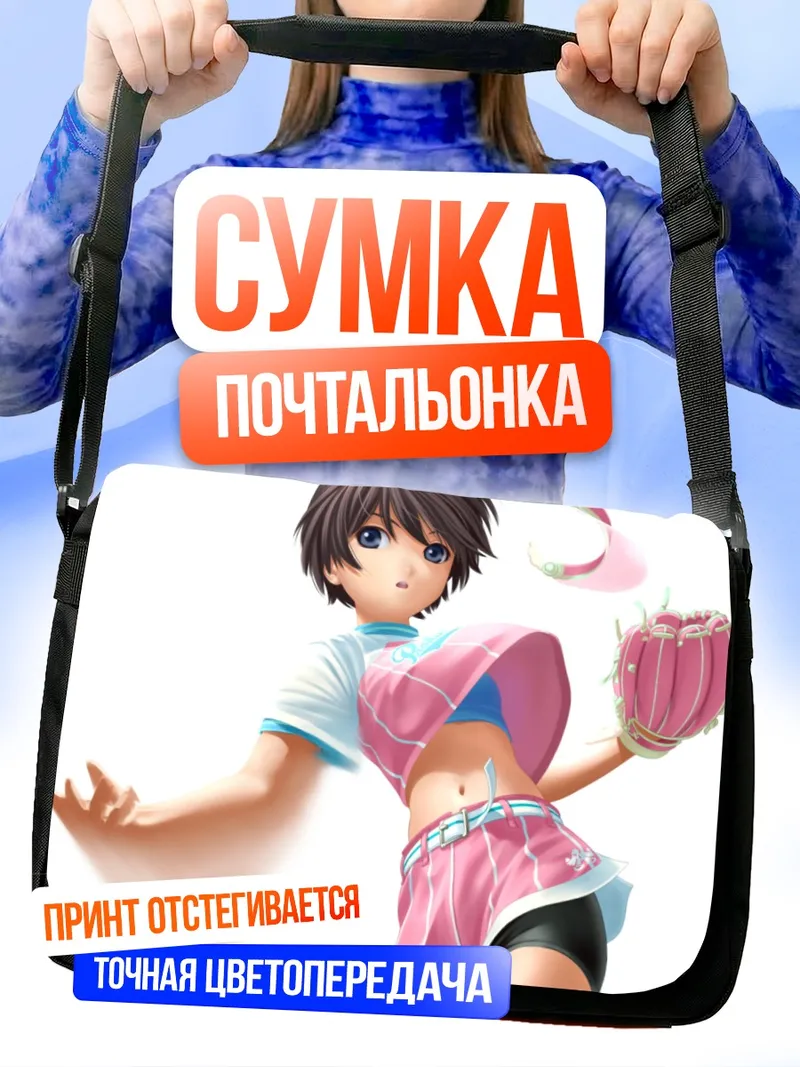 Сумка-почтальонка Макото Кикучи в розовом