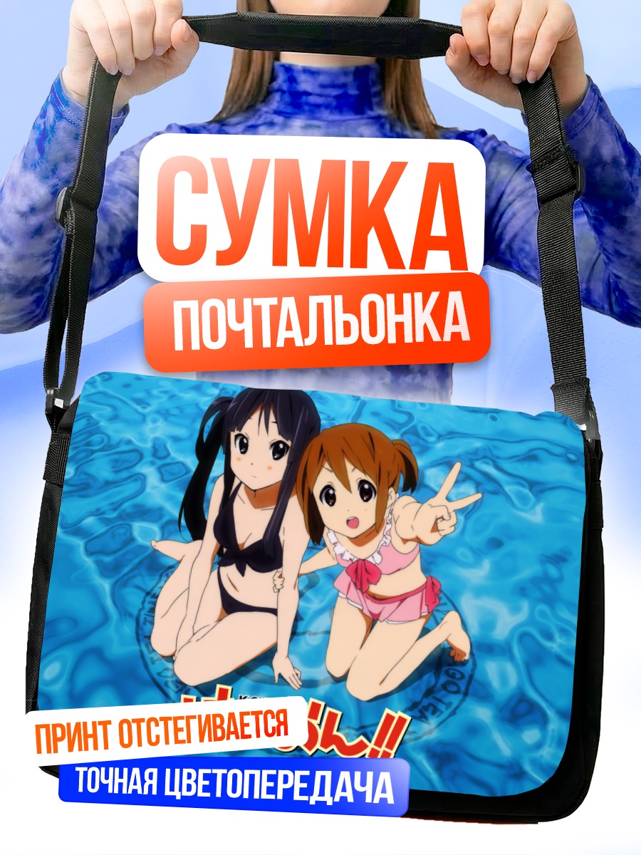 Сумка-почтальонка Мио и Юи на пляже