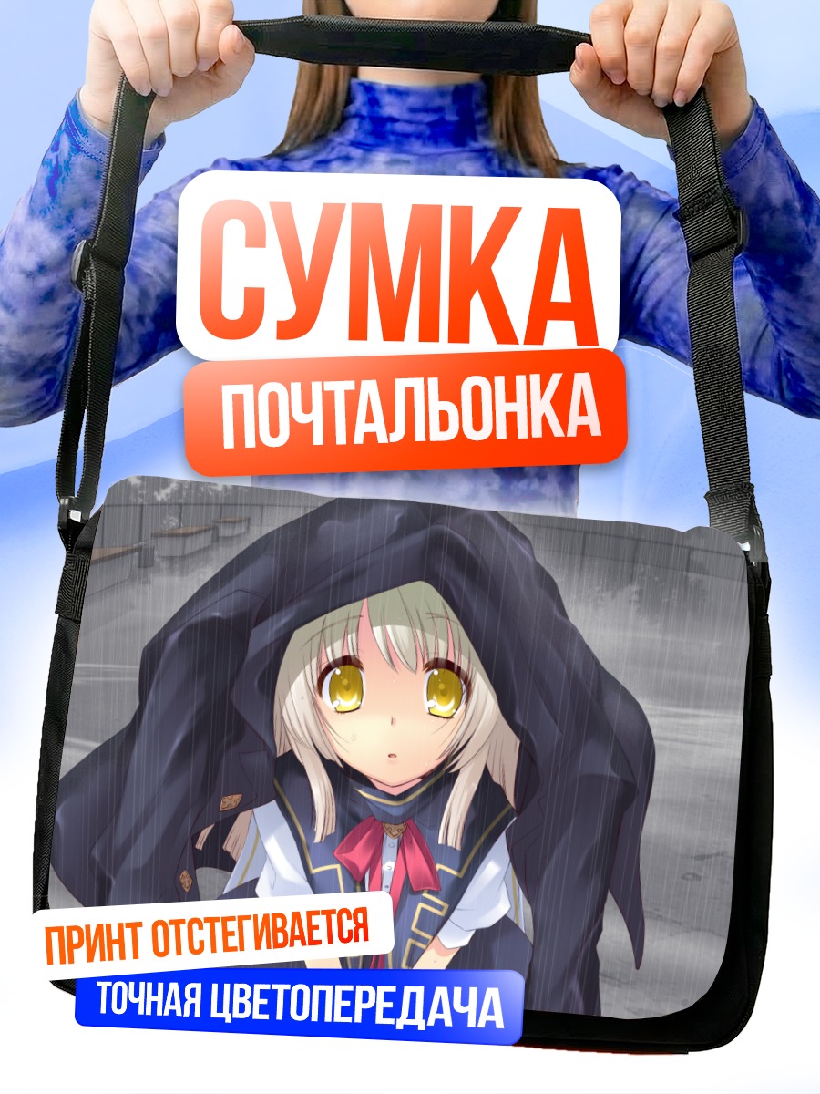 Сумка-почтальонка Судзуно Юкиширо под дождем