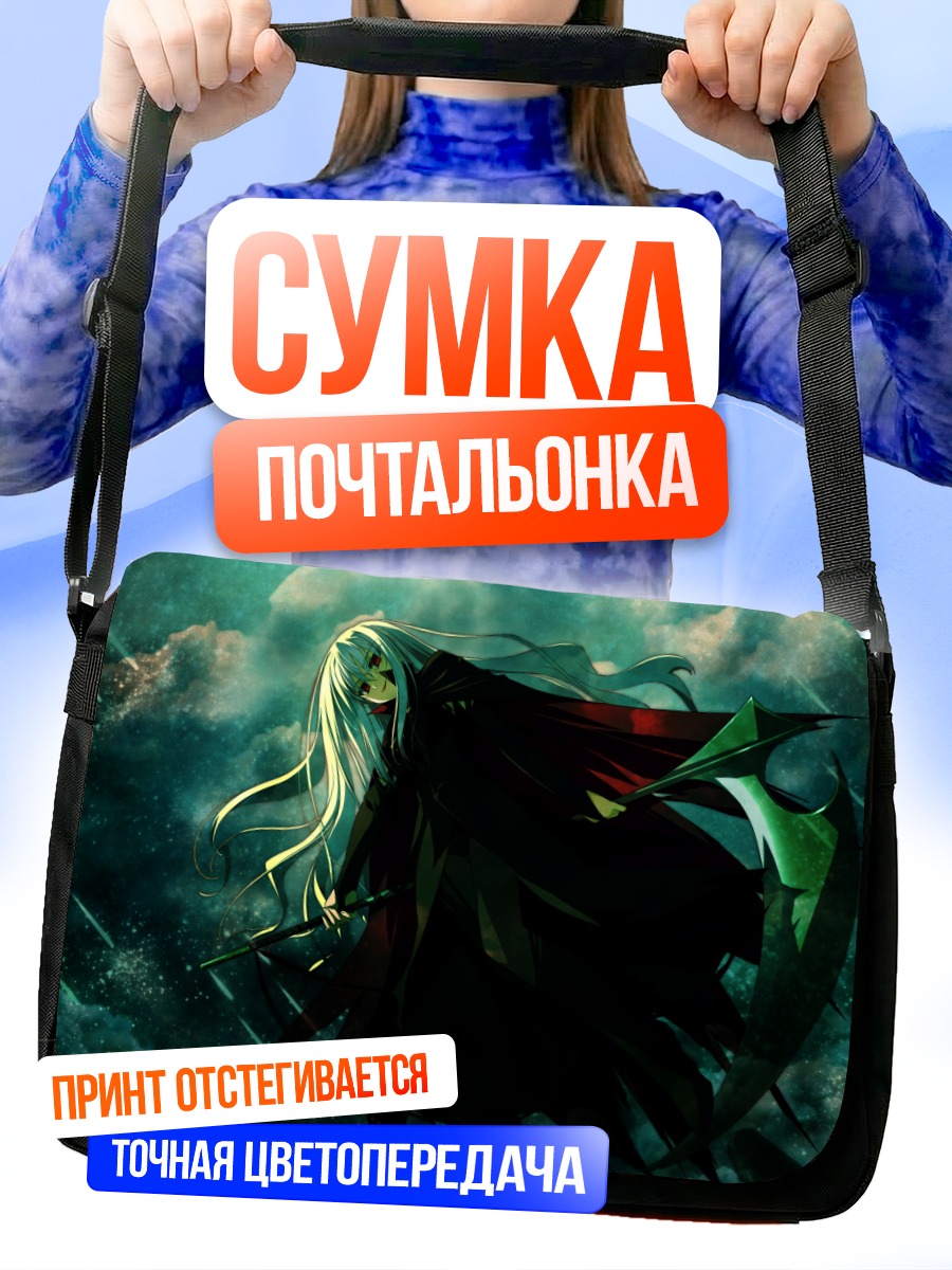 Сумка-почтальонка Жнец из Wiz Anniversary