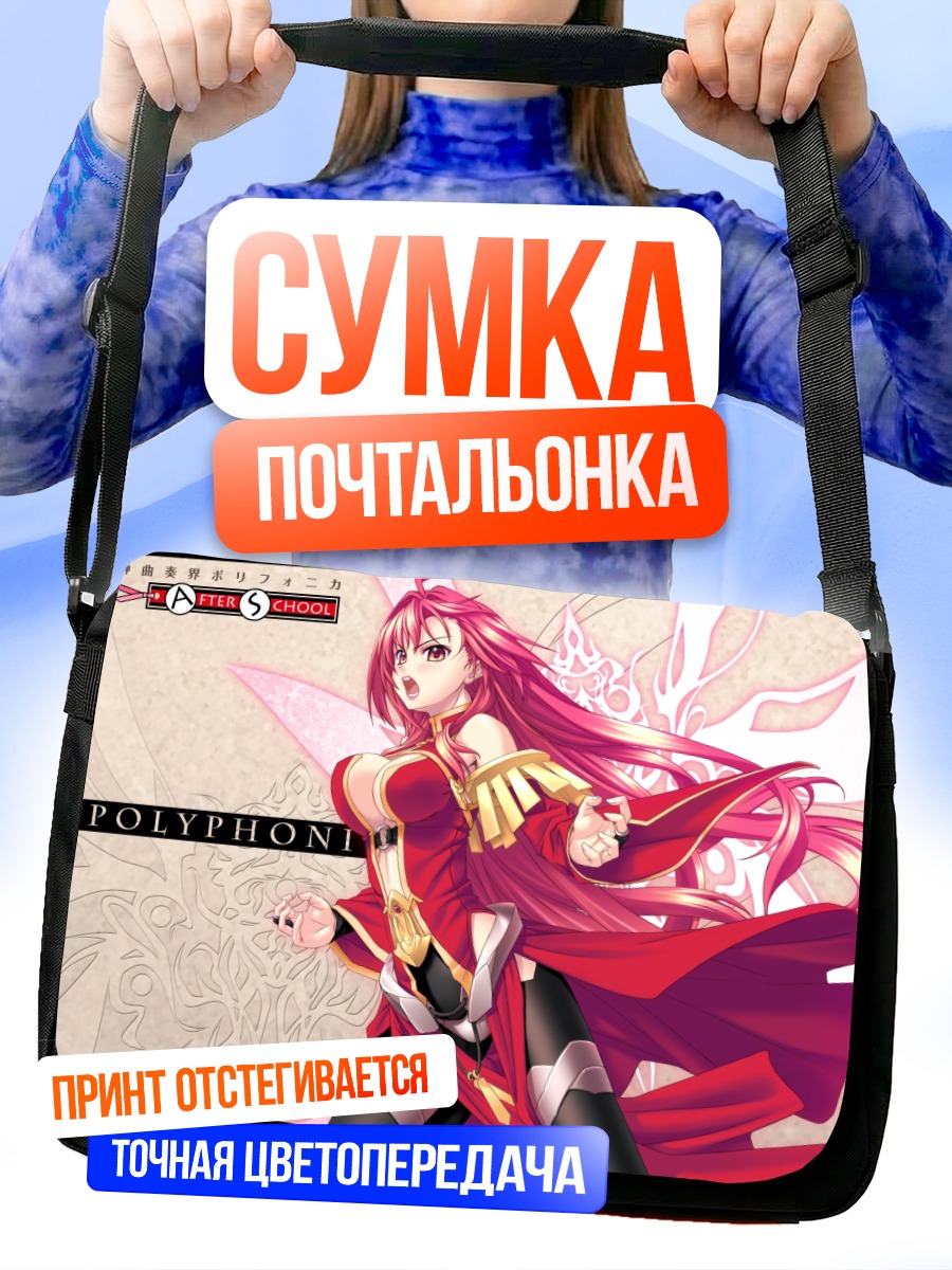 Сумка-почтальонка Апа Лагранж в красном