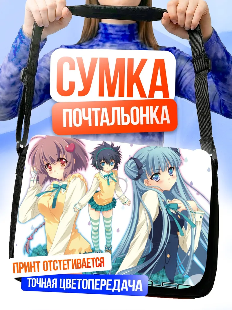 Сумка-почтальонка Нодока Фудзита и подруги