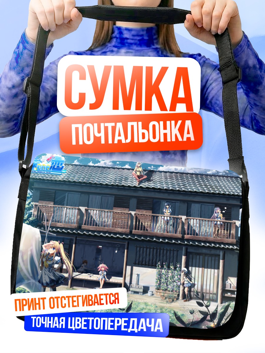 Сумка-почтальонка Комачи Онодзука у дома