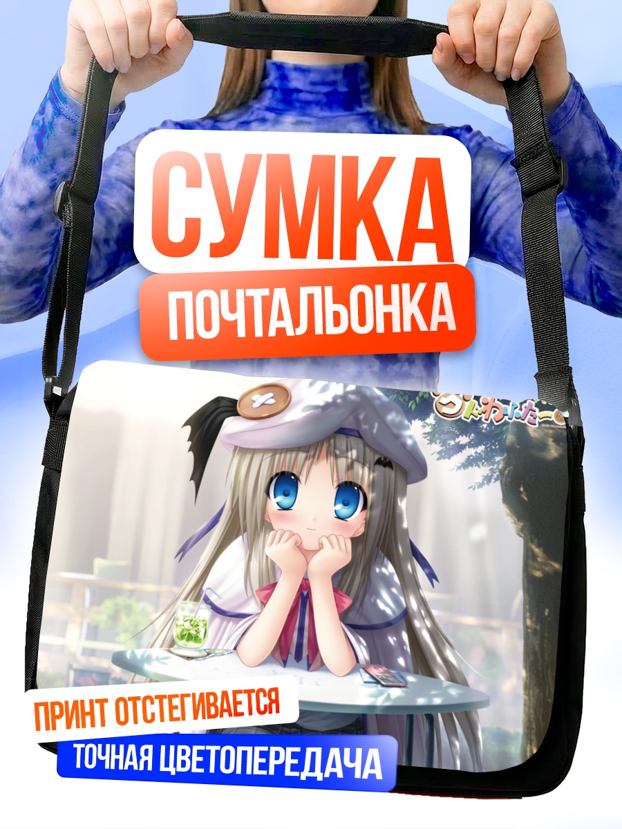 Сумка-почтальонка Нуми Кудрявка за столом