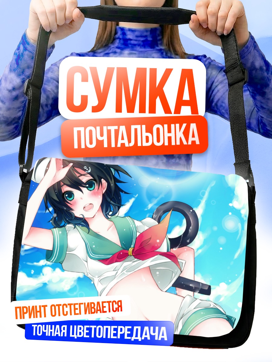 Сумка-почтальонка Мураса Минамицу на пляже