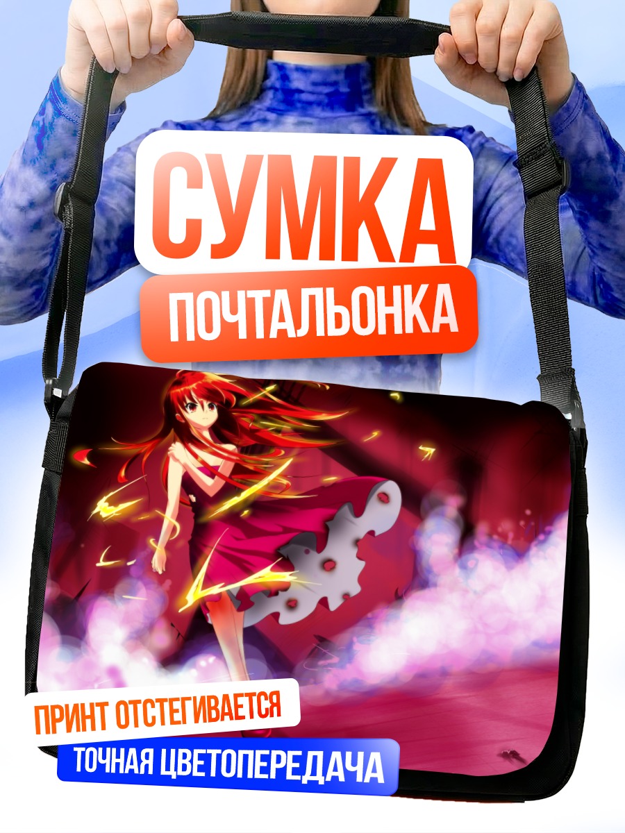 Сумка-почтальонка Шана в пламени