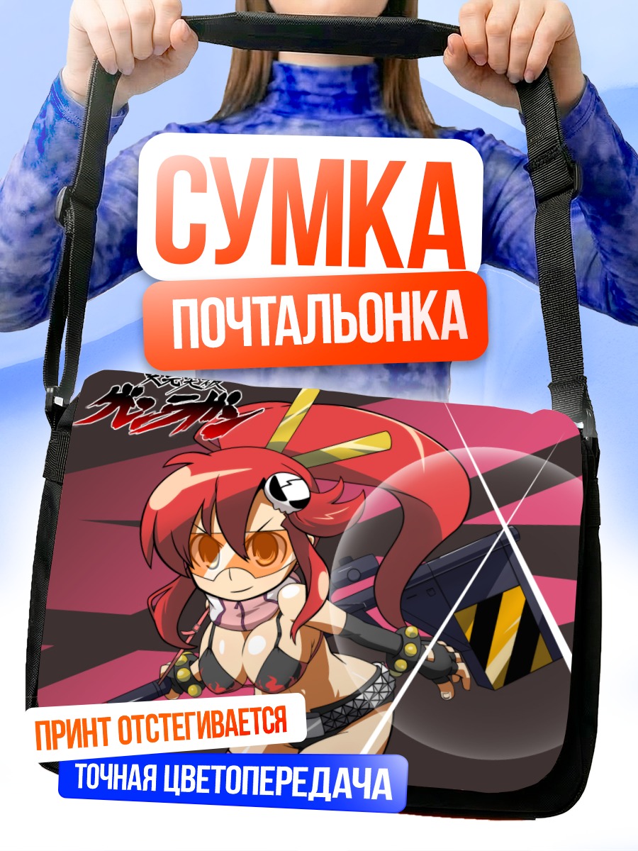 Сумка-почтальонка Йоко Литтнер с гитарой