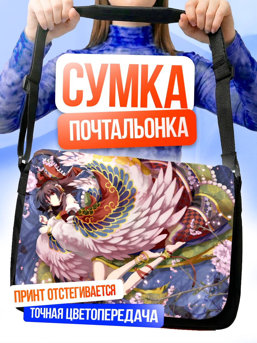 Сумка-почтальонка Рейму Хакурей в цветах