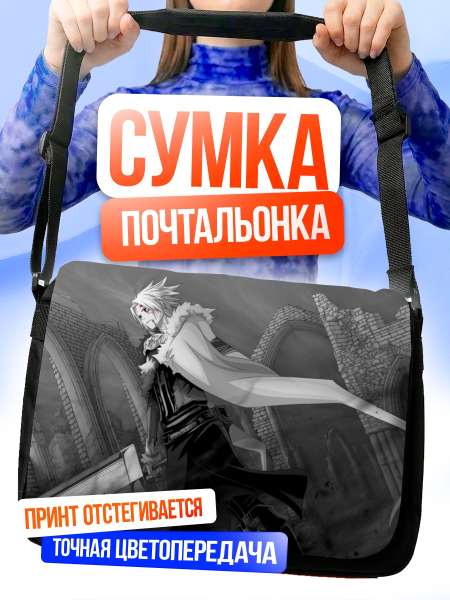 Сумка-почтальонка Аллен Уокер в руинах