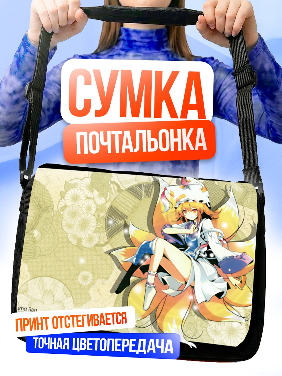 Сумка-почтальонка Ран Якумо в цветах