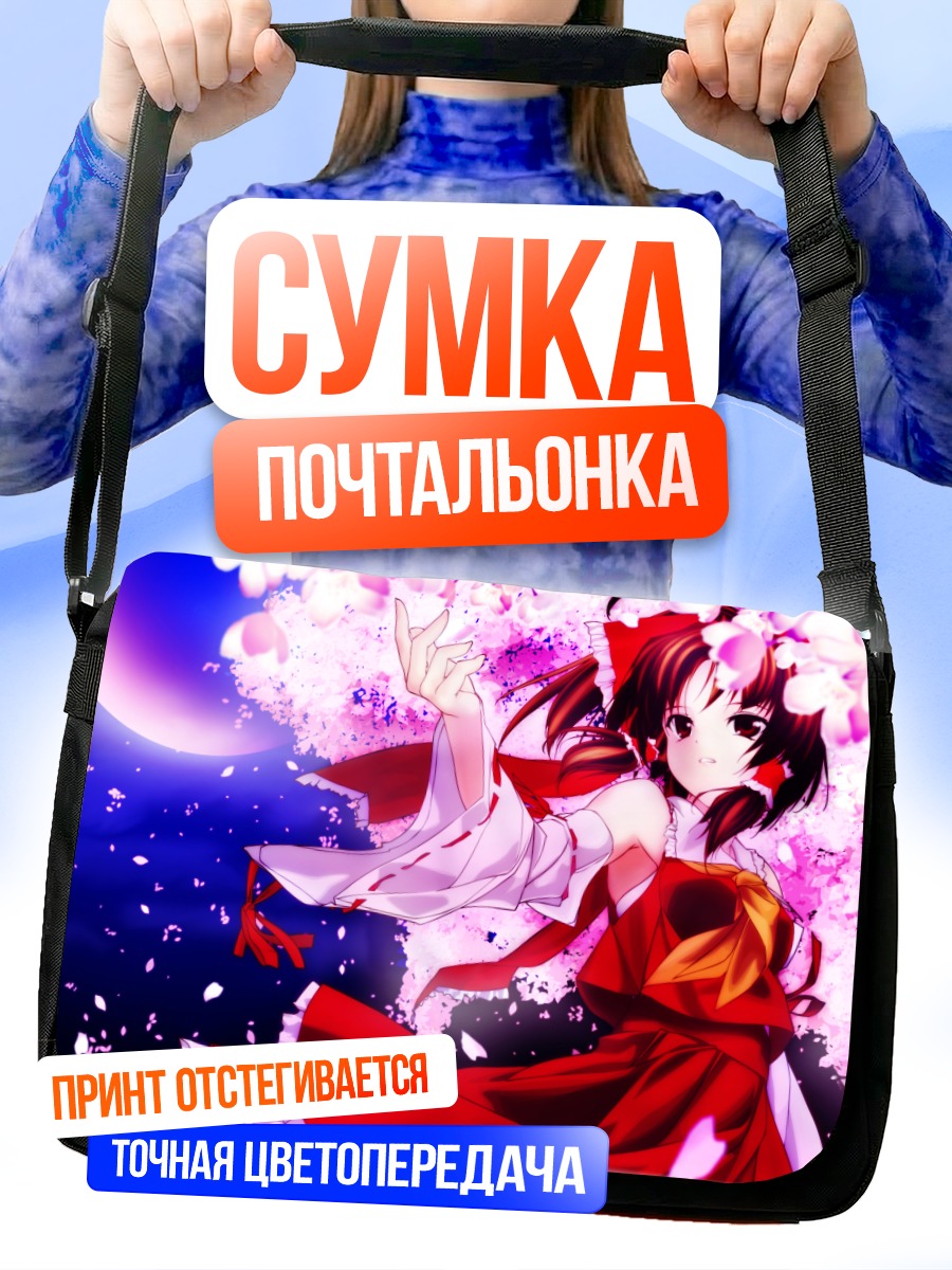 Сумка-почтальонка Рейму Хакурей в цветах