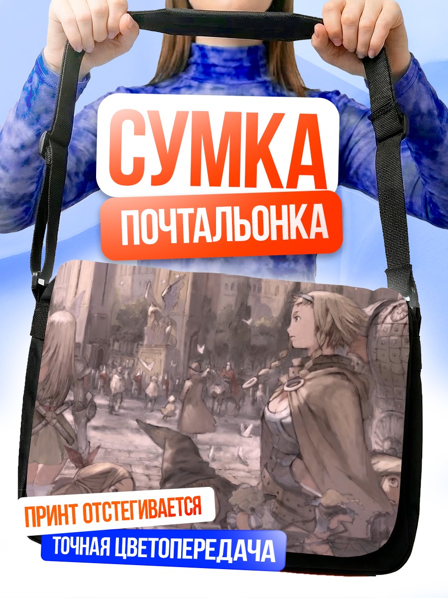 Сумка-почтальонка Рейна в городе