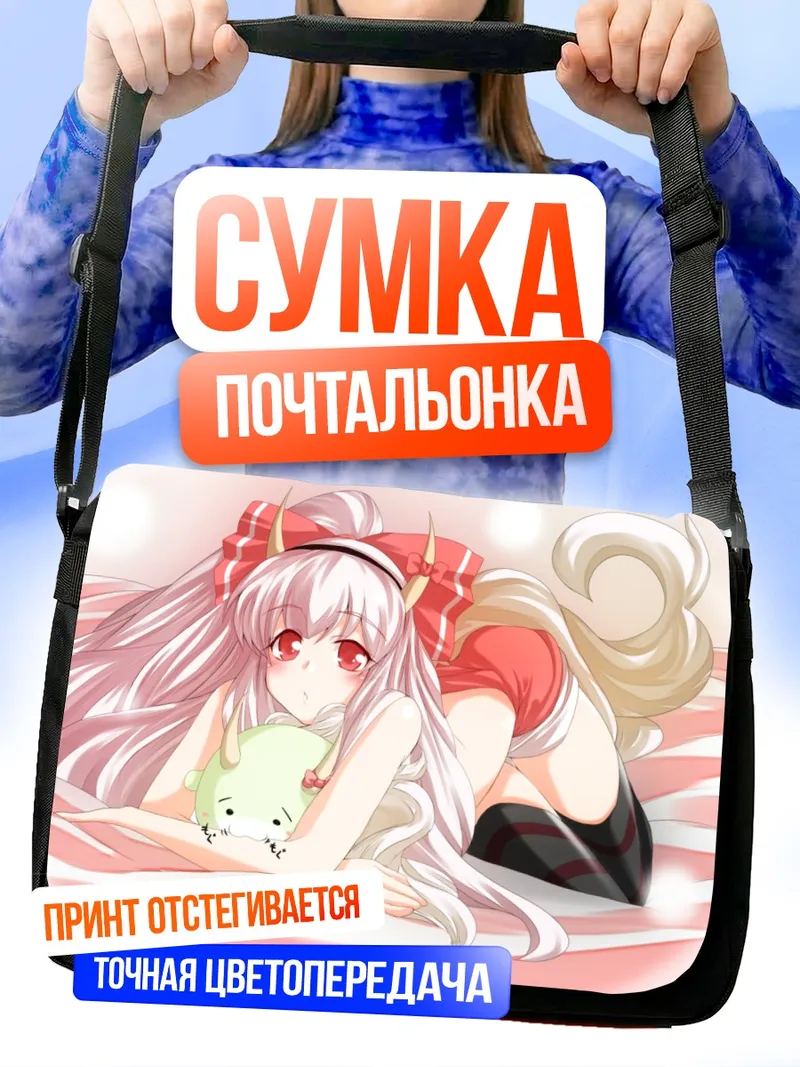 Сумка-почтальонка Моко Фудзивара с овечкой