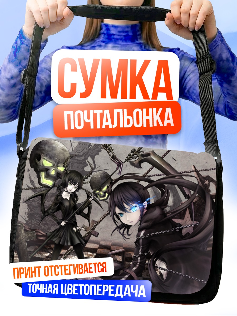 Сумка-почтальонка Курои Мато и Йоми