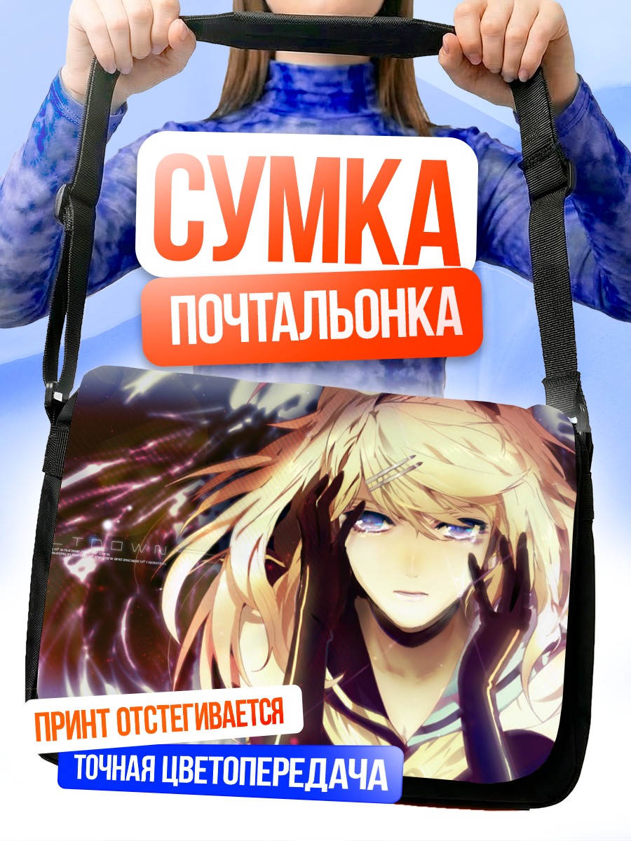 Сумка-почтальонка Рин Кагаминэ в сиянии
