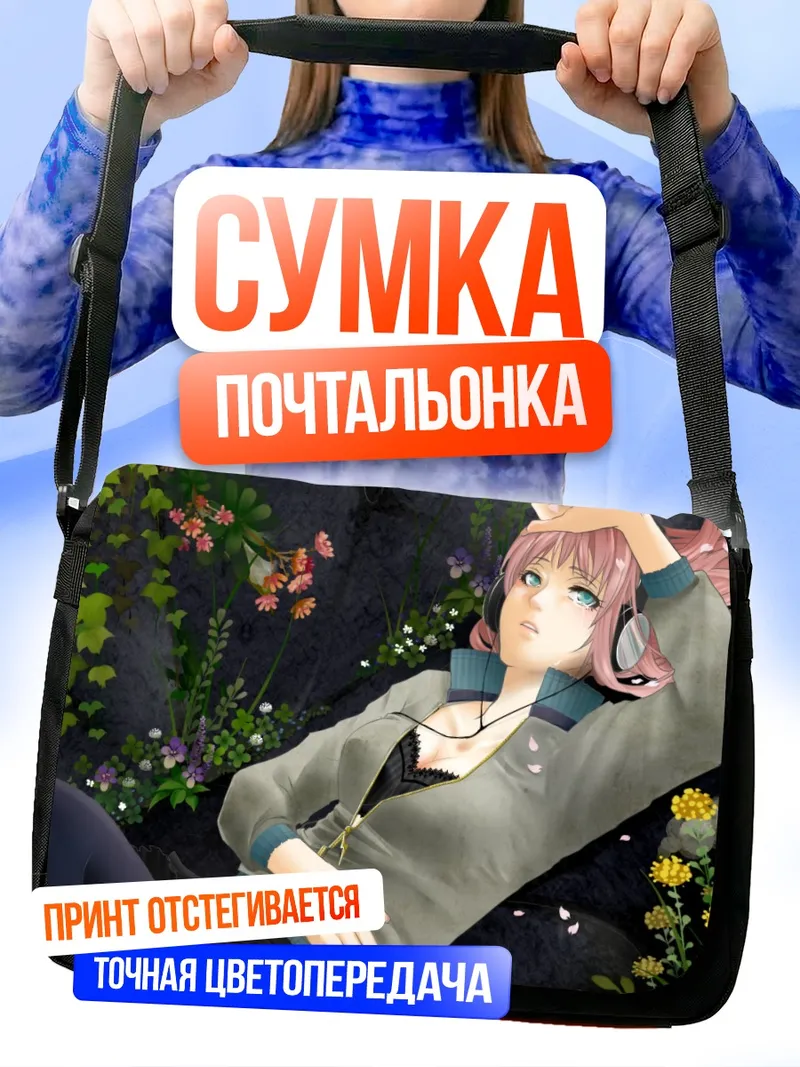 Сумка-почтальонка Лука Мегурин в цветах