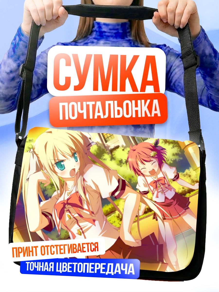 Сумка-почтальонка Комомо Хисакаки в школе