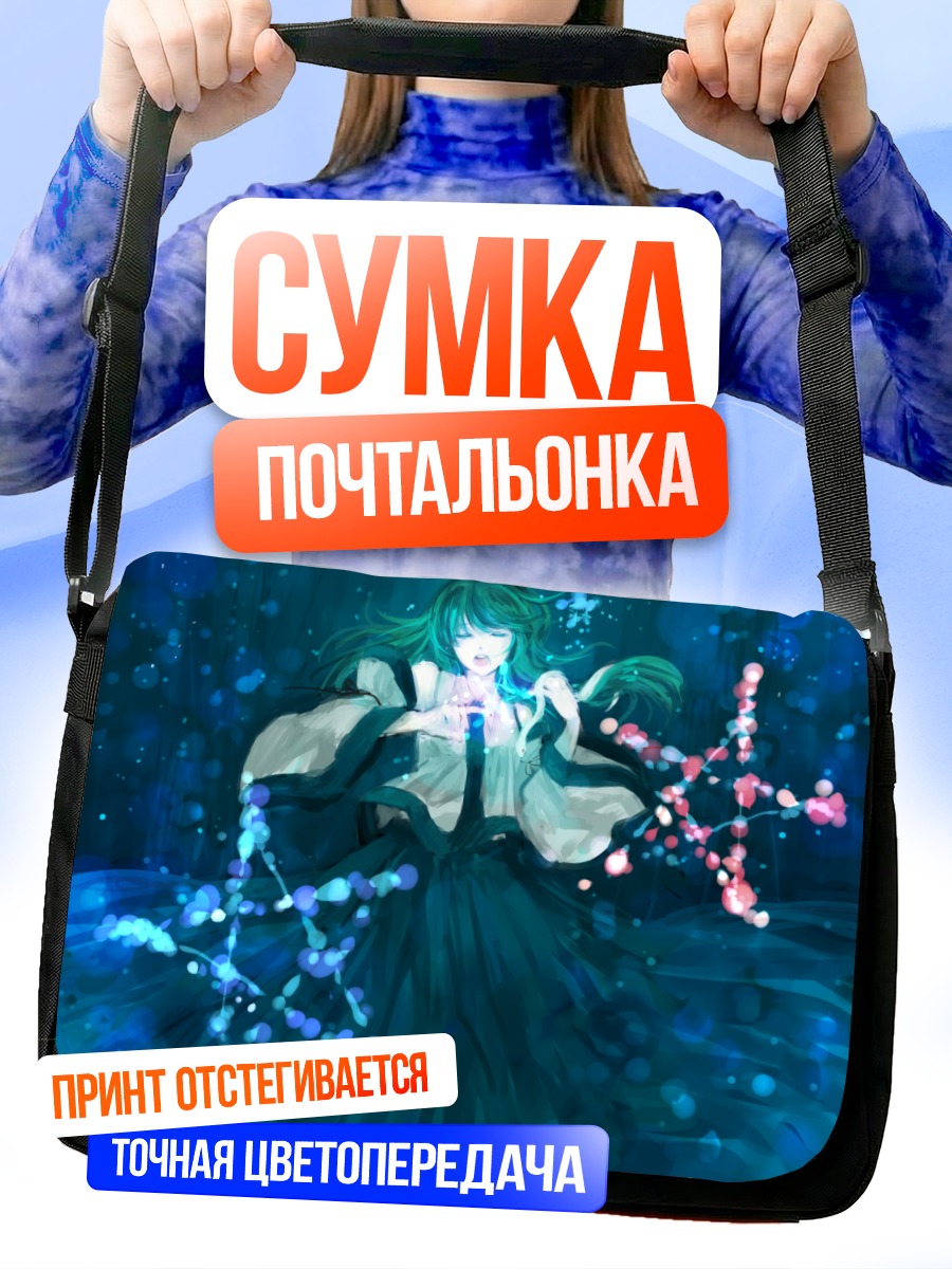 Сумка-почтальонка Санаэ Кочия в сиянии