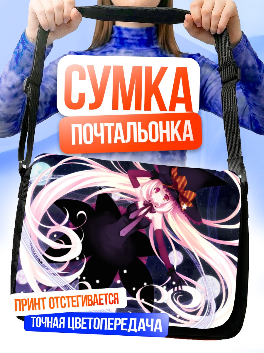 Сумка-почтальонка Блондинка-ведьма в шляпе