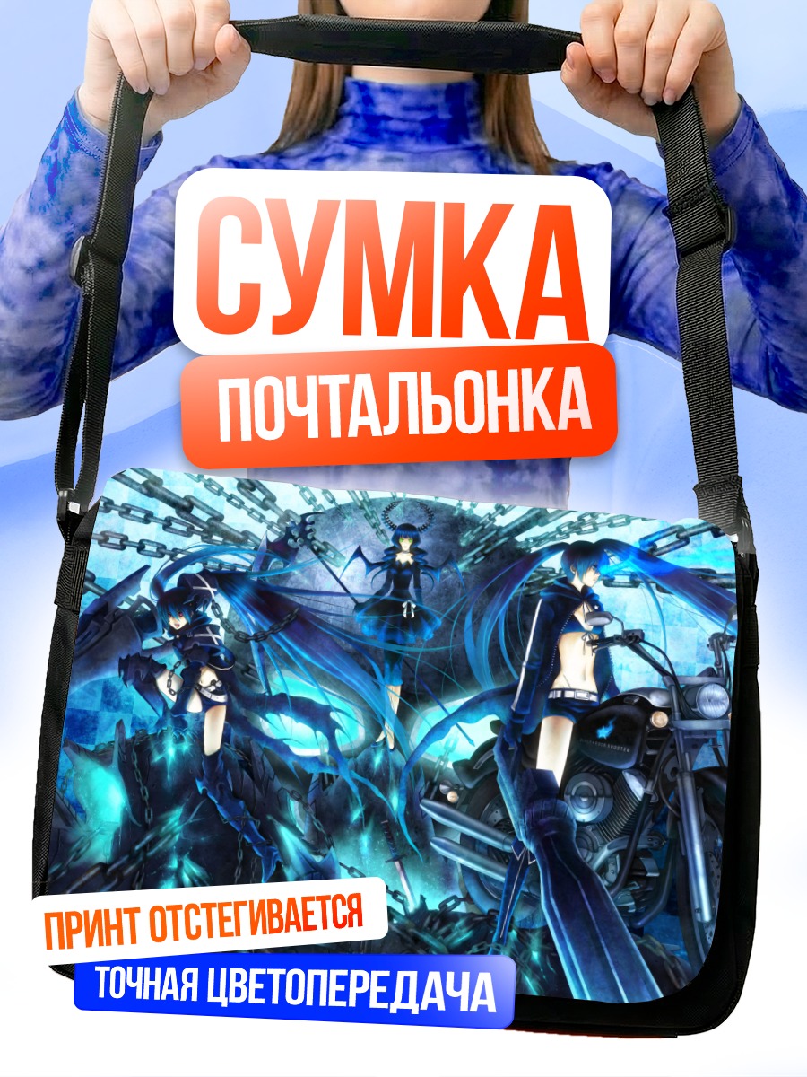 Сумка-почтальонка Блэк Рок Шутер и цепи