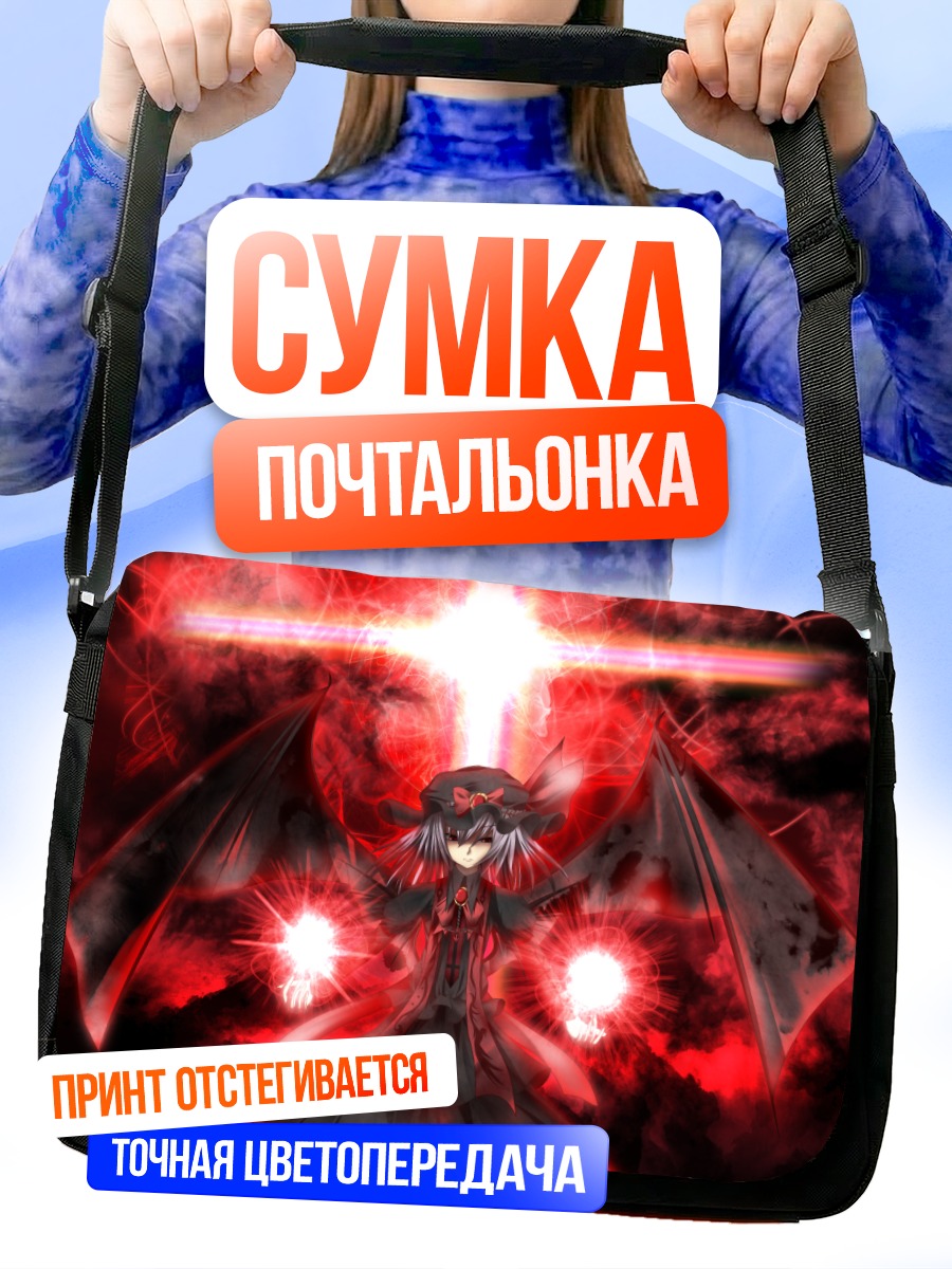 Сумка-почтальонка Ремилия Скарлет в пламени