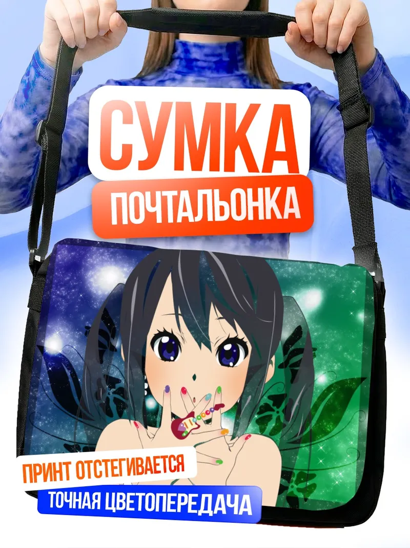 Сумка-почтальонка Адзуса Накано с леденцом