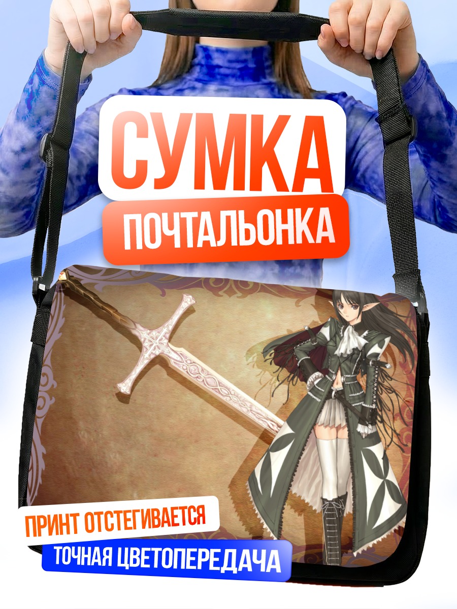 Сумка-почтальонка Сияющие слезы