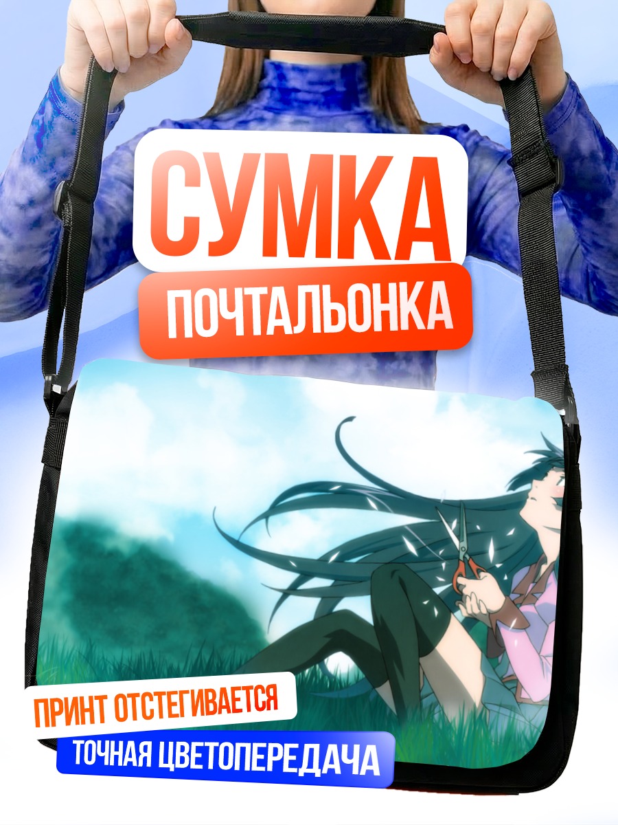 Сумка-почтальонка Хитаги Сэндзёгахара в траве