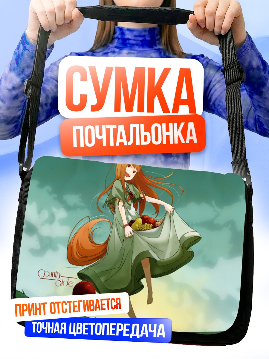 Сумка-почтальонка Хоро Хоро с фруктами