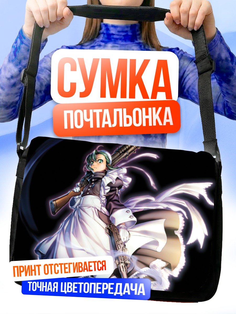 Сумка-почтальонка Фабиола Иглесиас с оружием