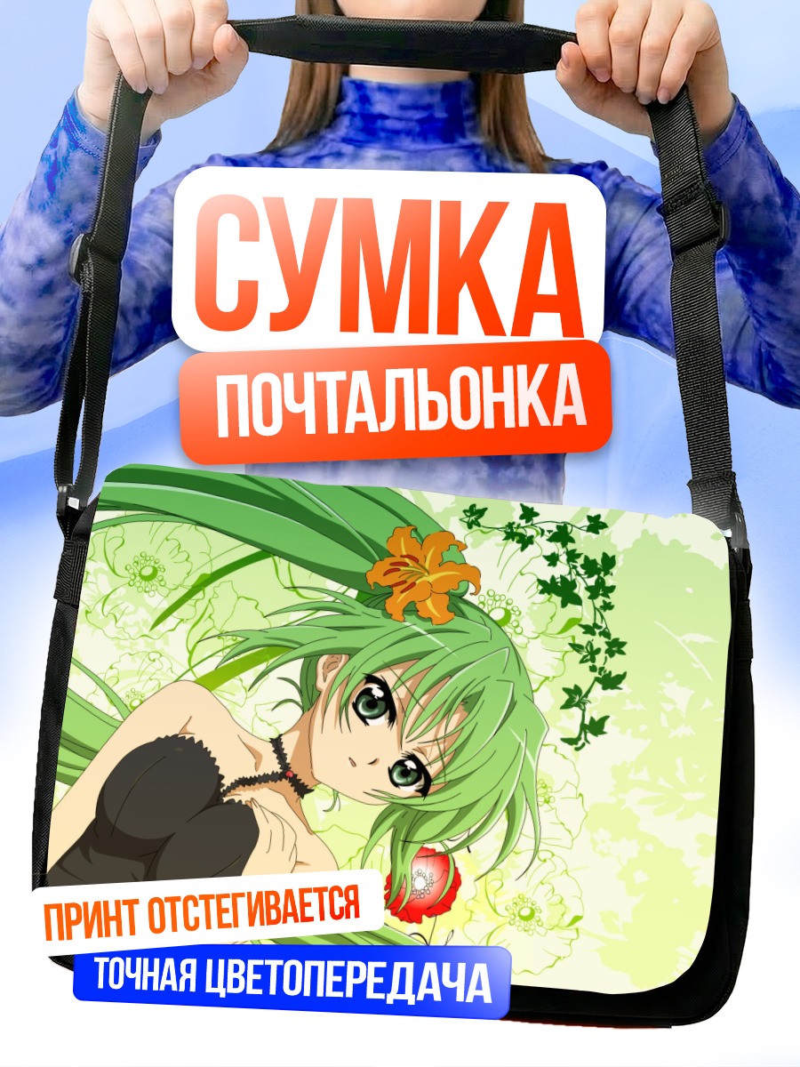 Сумка-почтальонка Мион Сонозаки в цветах