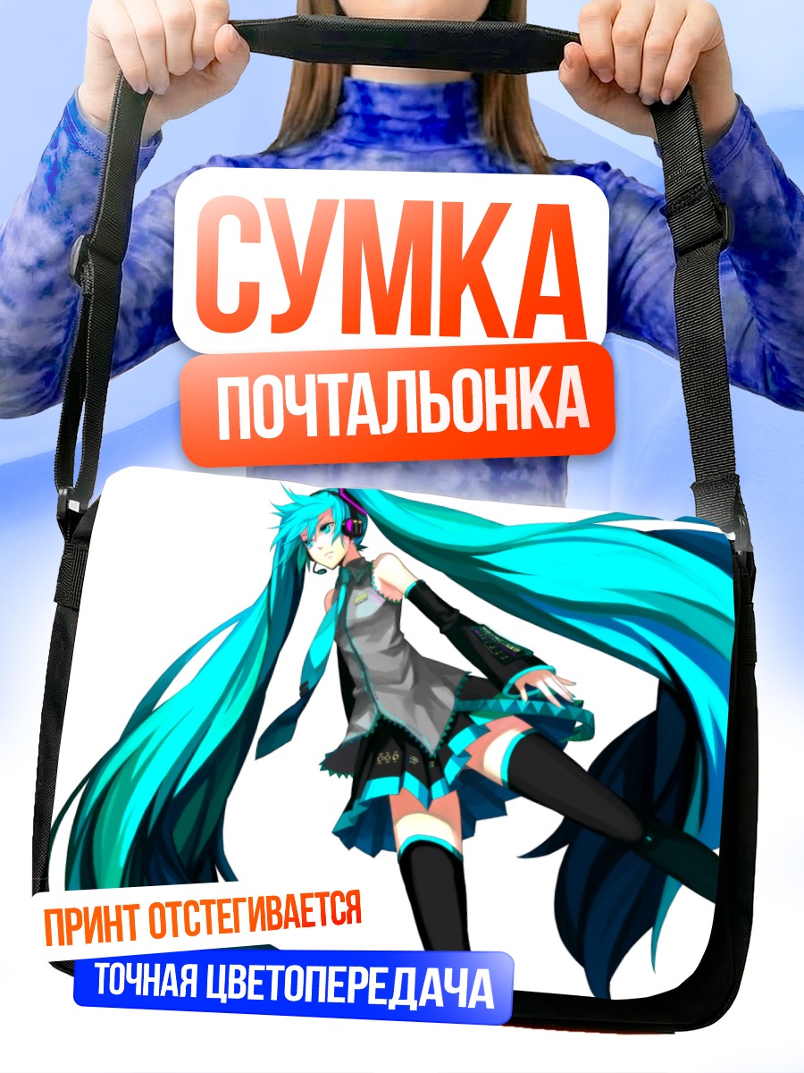 Сумка-почтальонка Мику Хацунэ в наушниках