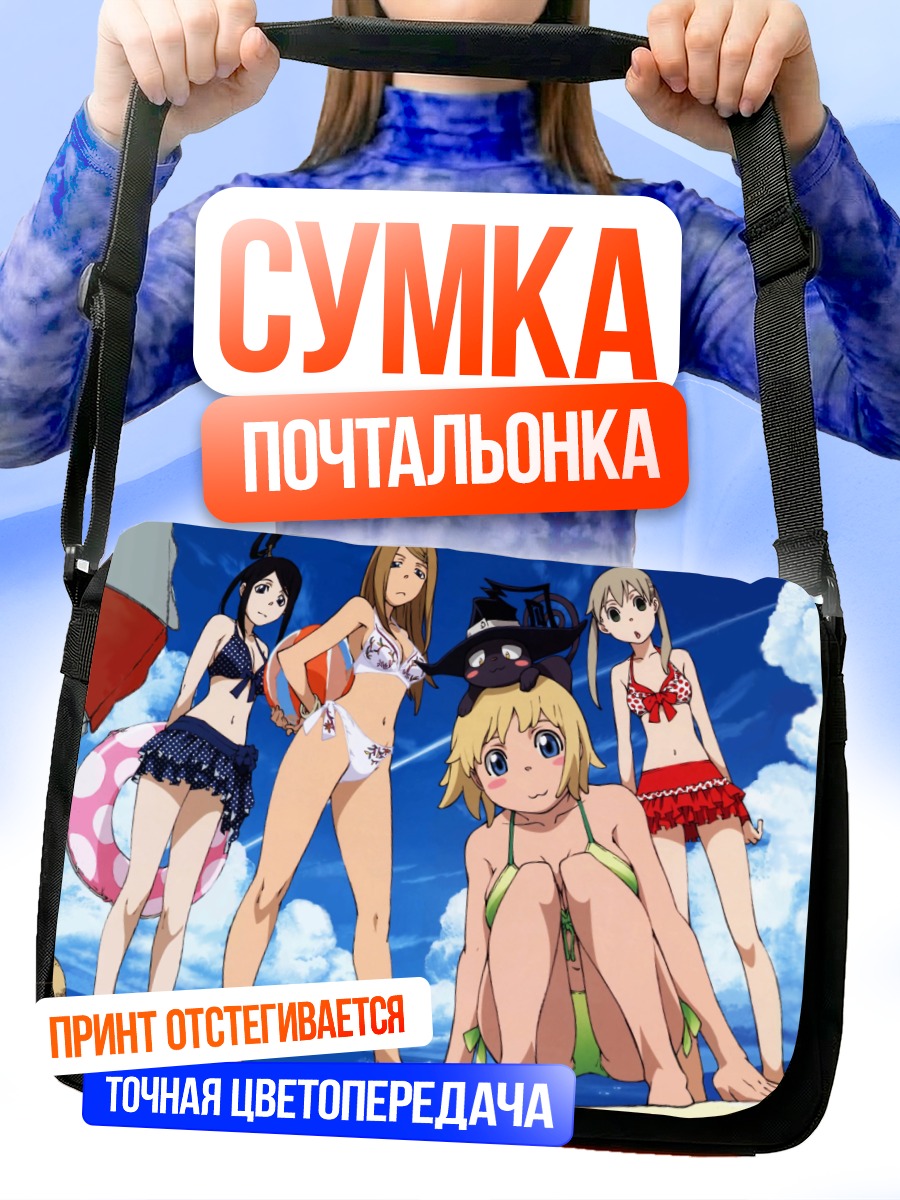 Сумка-почтальонка Блэр на пляже