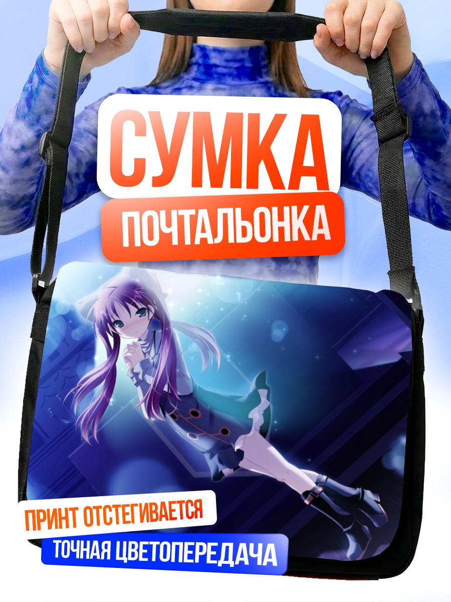 Сумка-почтальонка Харунэ Момотани в синеве