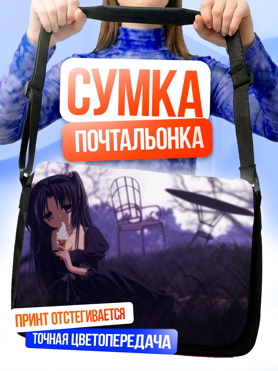 Сумка-почтальонка Котоми Ичиносе с десертом