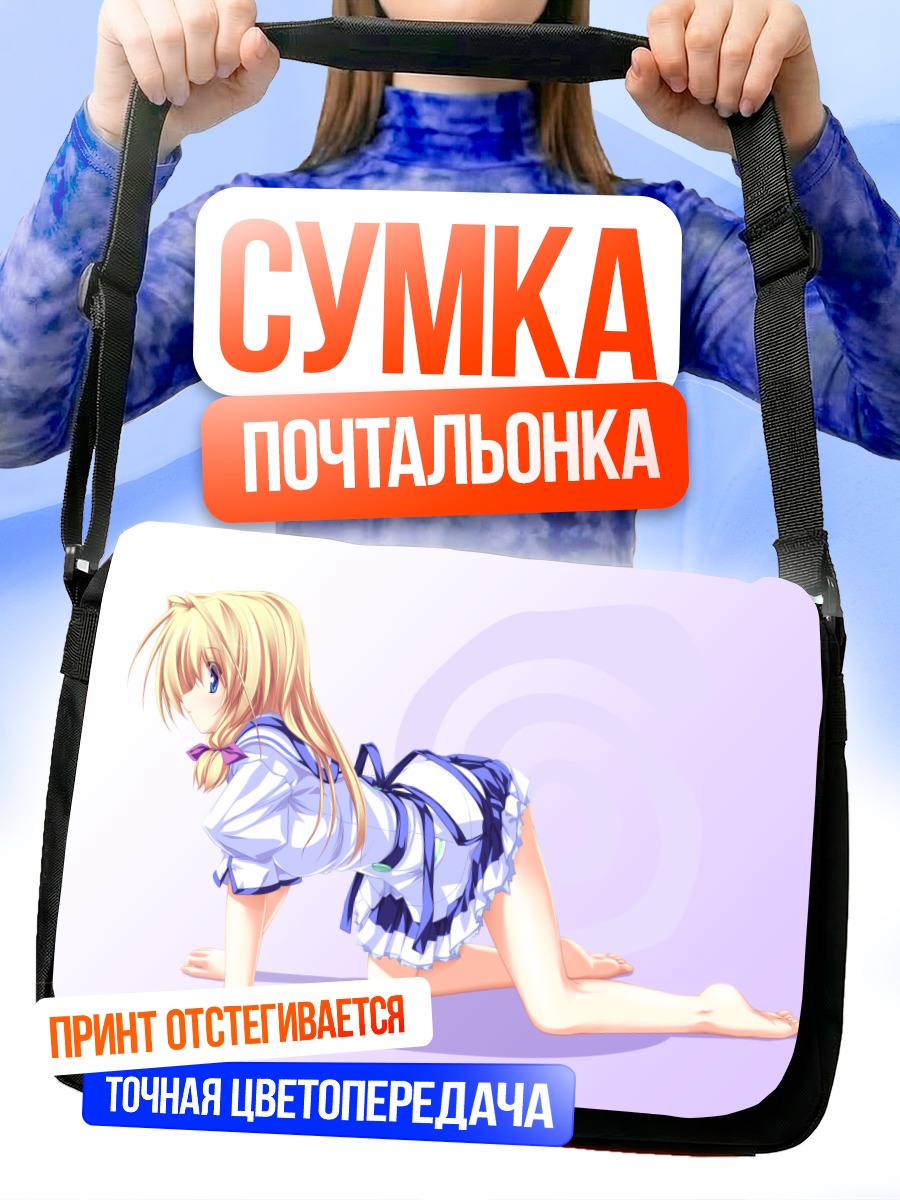 Сумка-почтальонка Муцуки Камиширо в фартуке