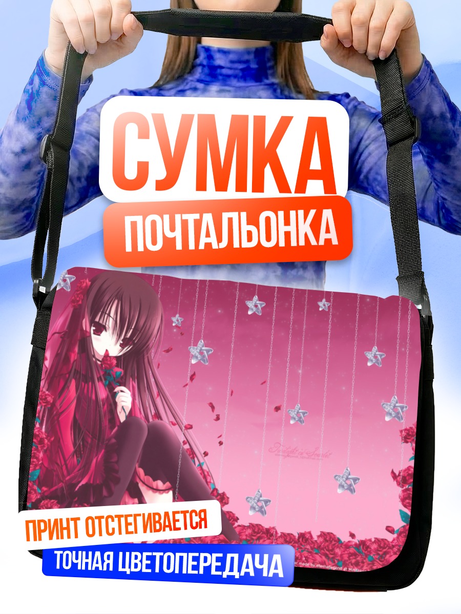 Сумка-почтальонка Девушка в лепестках