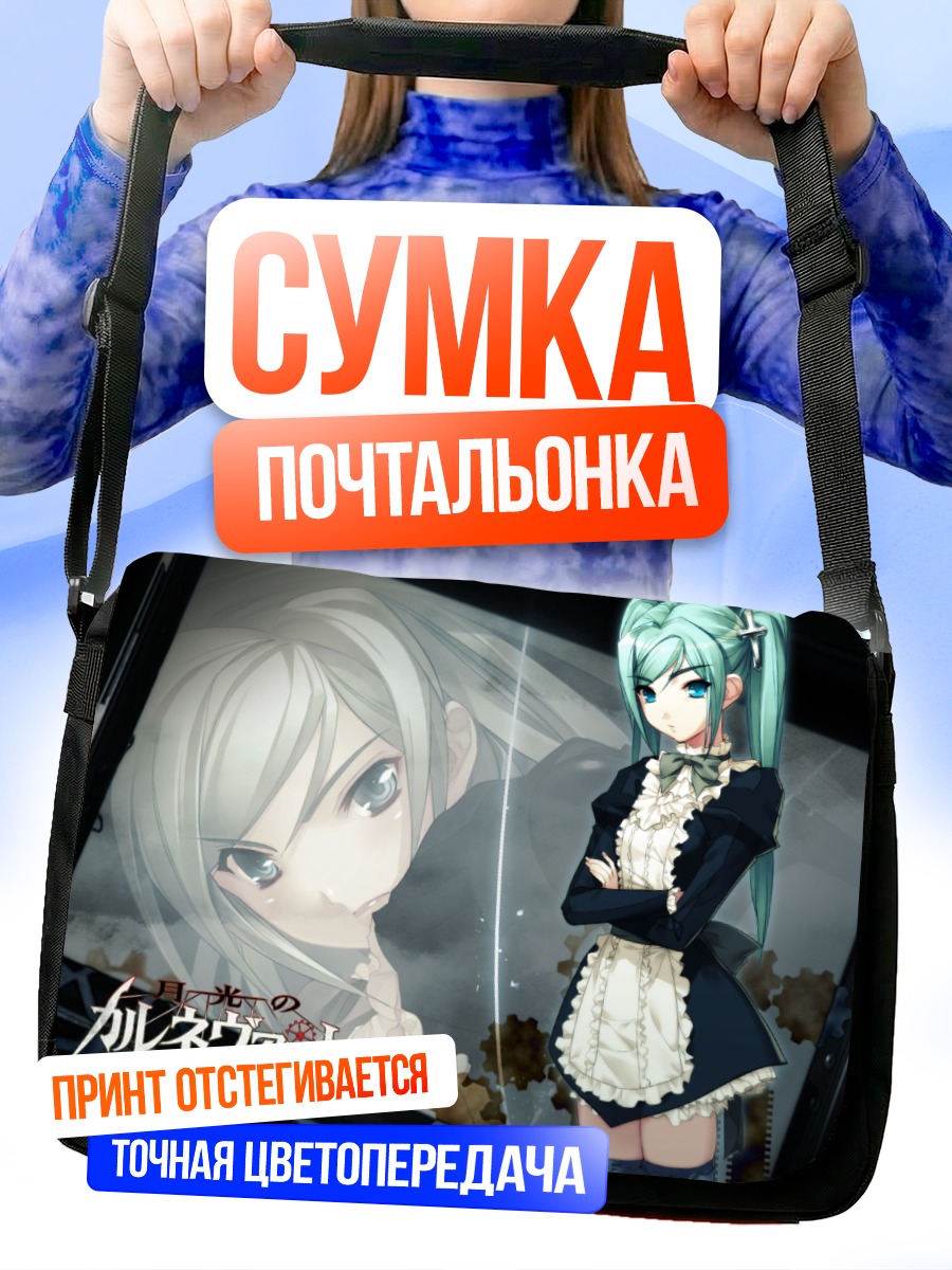 Сумка-почтальонка Карневале Делла Луче