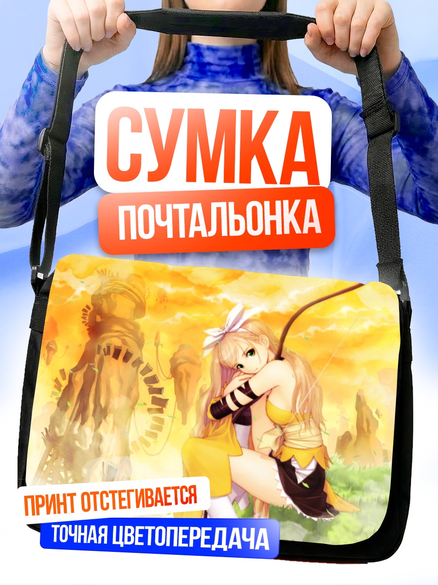 Сумка-почтальонка Сияющие слезы