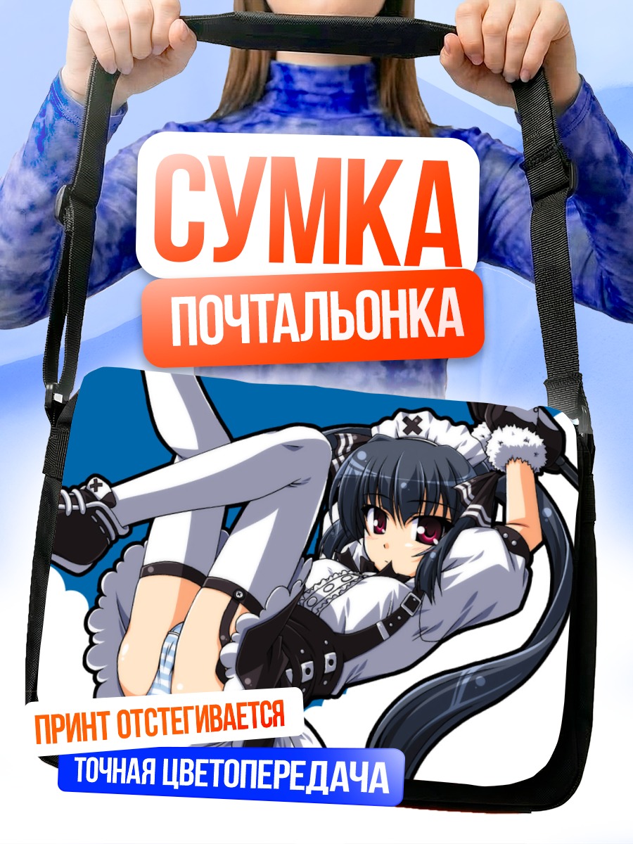Сумка-почтальонка Кух в платье
