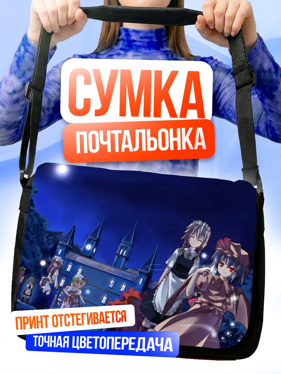 Сумка-почтальонка Фландр Скарлет в поместье