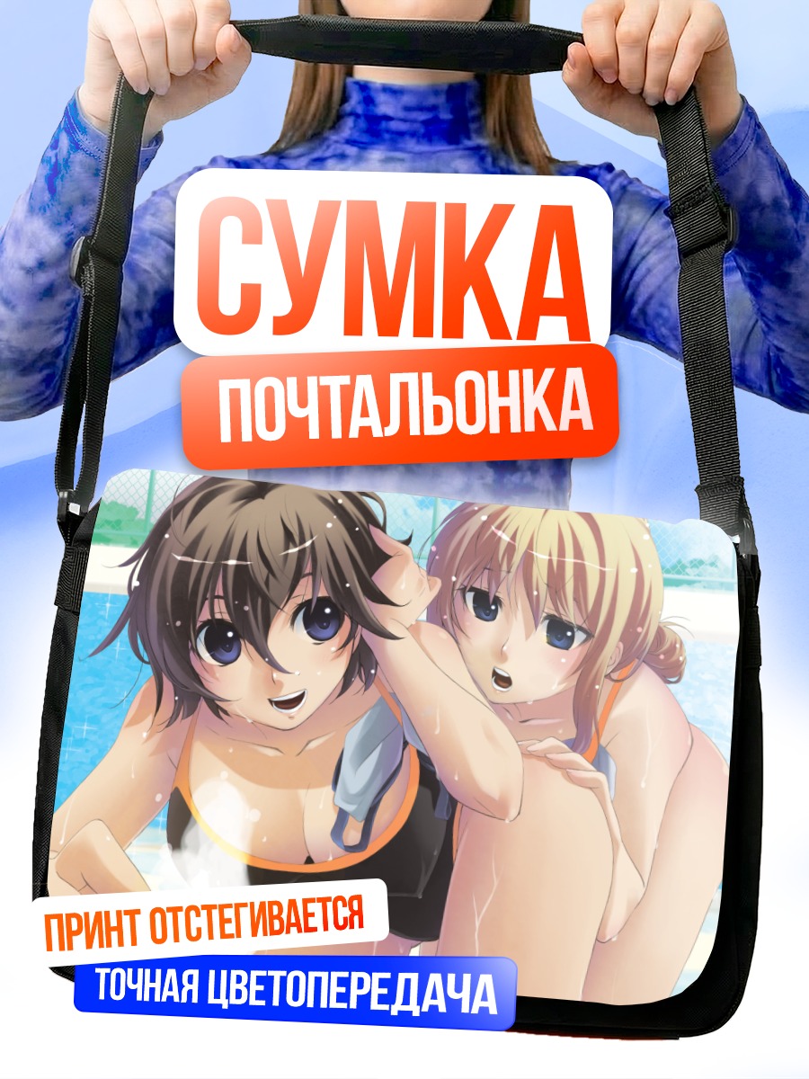 Сумка-почтальонка Девушки в бассейне