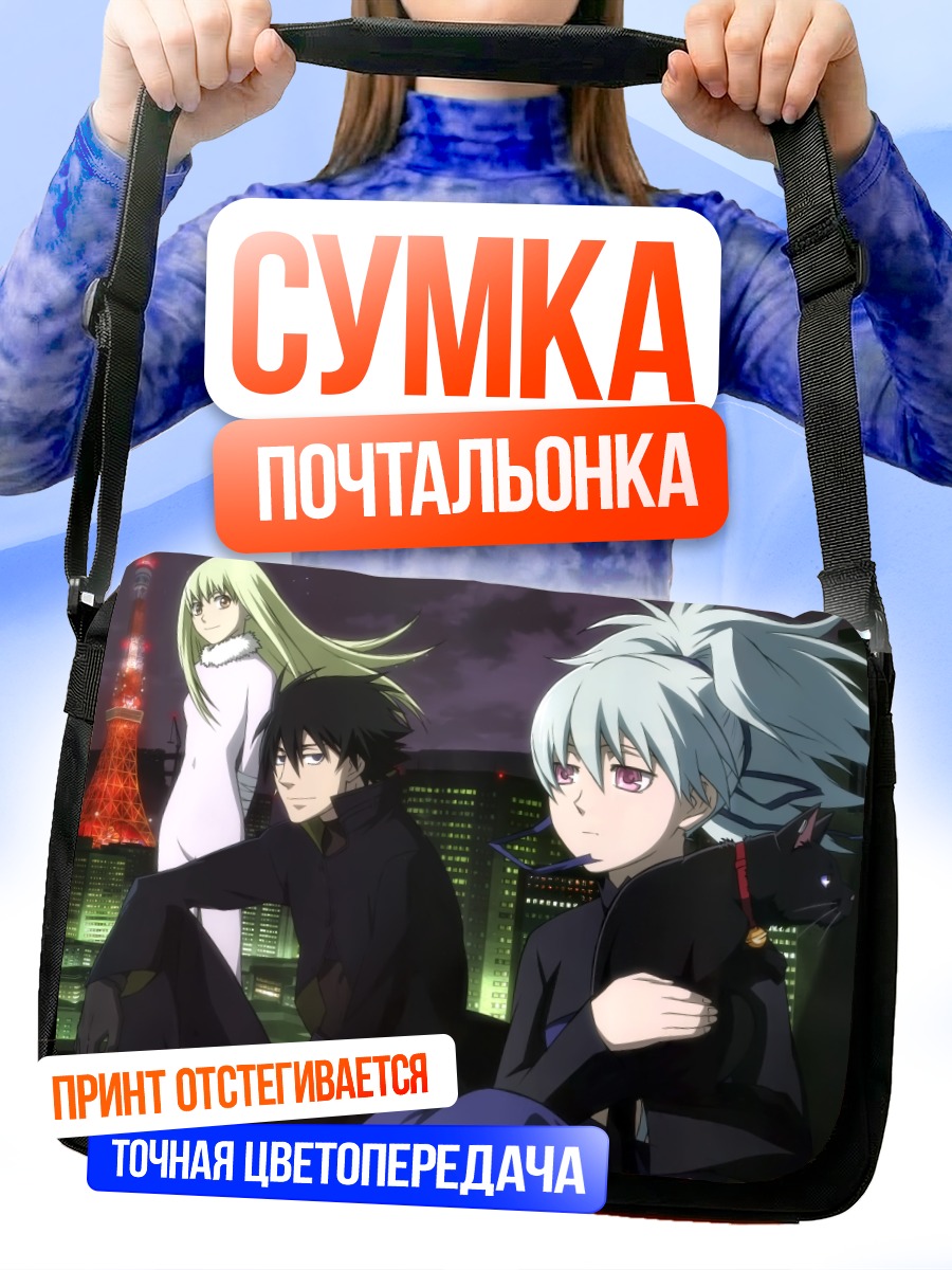 Сумка-почтальонка Хэй и Эмбер