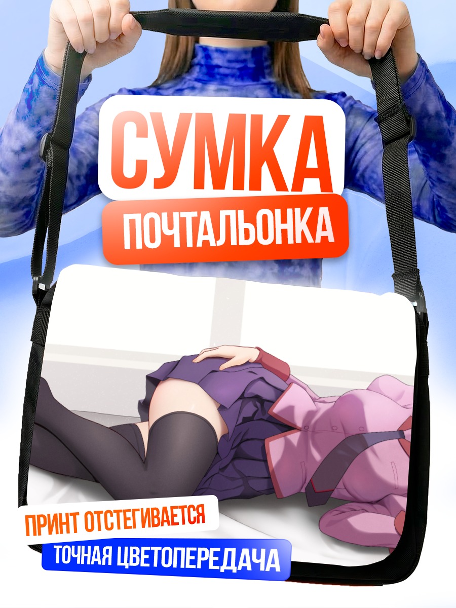 Сумка-почтальонка Хитаги Сэндзёгахара на кровати
